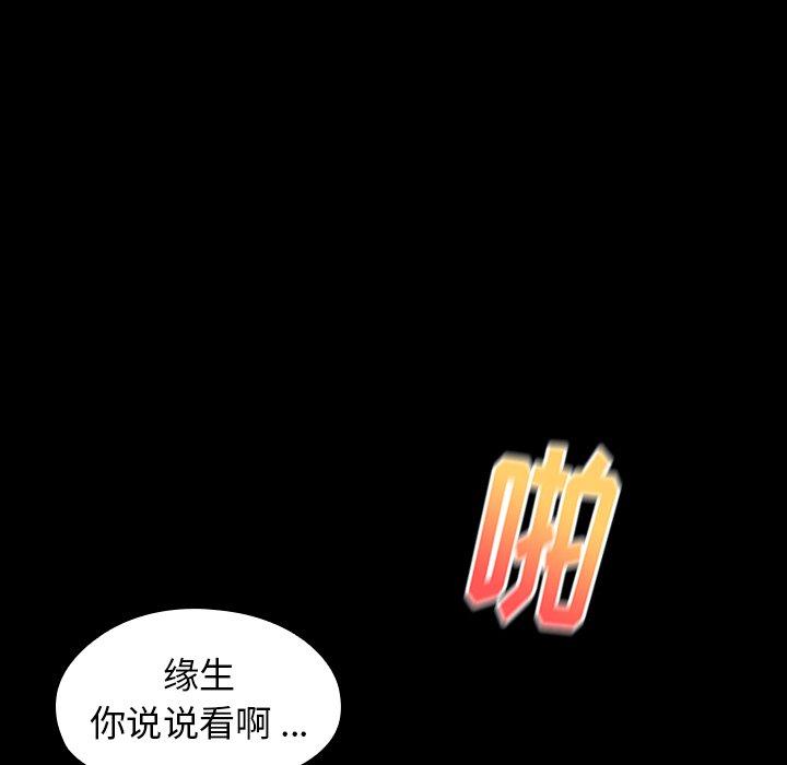 第3话 - 第114.jpg页
