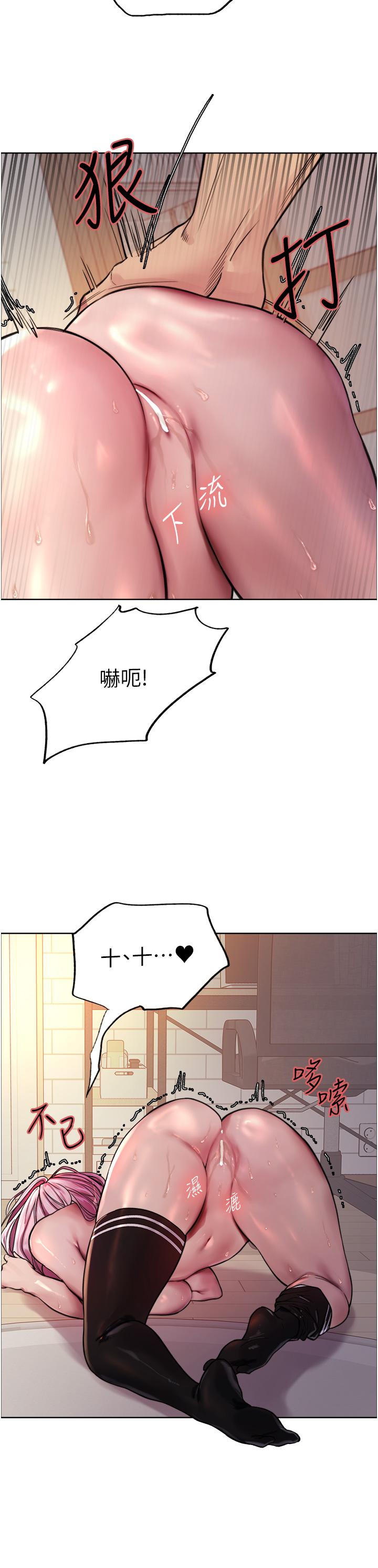 第40话-朱废，我喜欢你 - 第13.jpg页