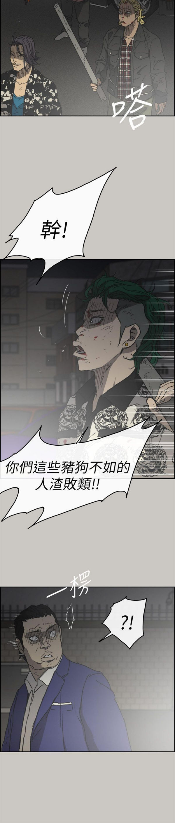 第 56 话 - 第3.jpg页