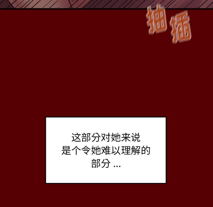 第4话 - 第88.jpg页