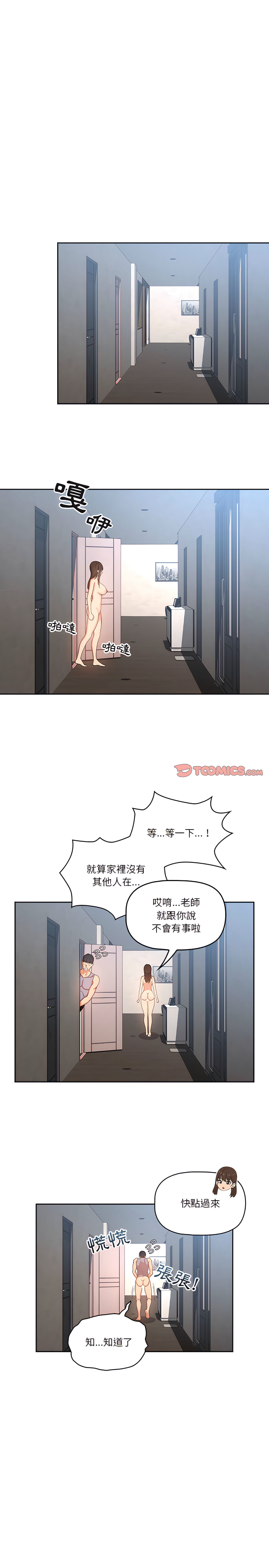 第19話 - 第3.jpg页