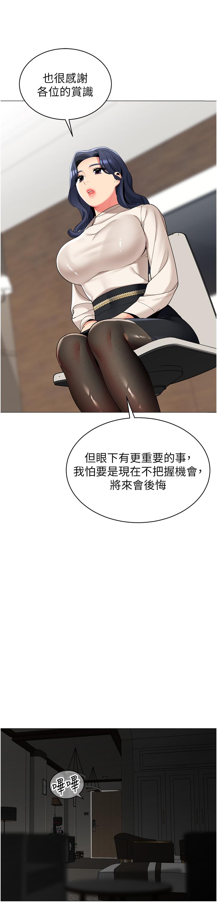第42話-撫慰老公的性愛 - 第24.jpg页