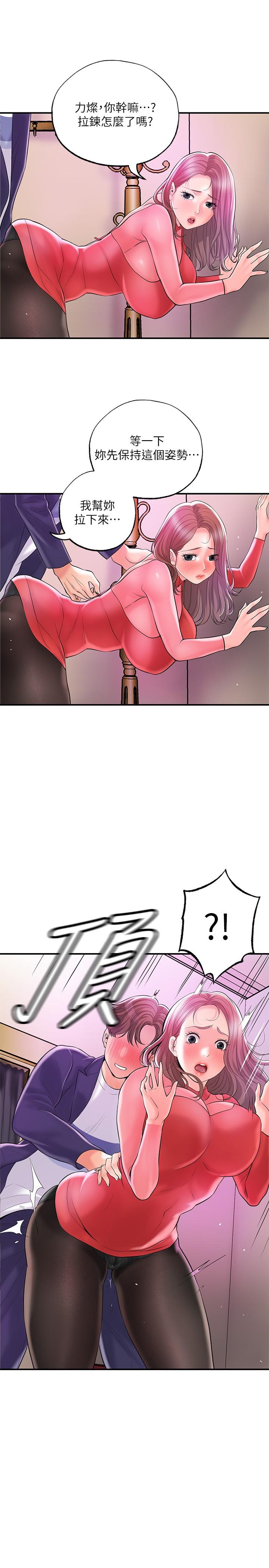 第73話-在狹窄的更衣間辦事 - 第21.jpg页
