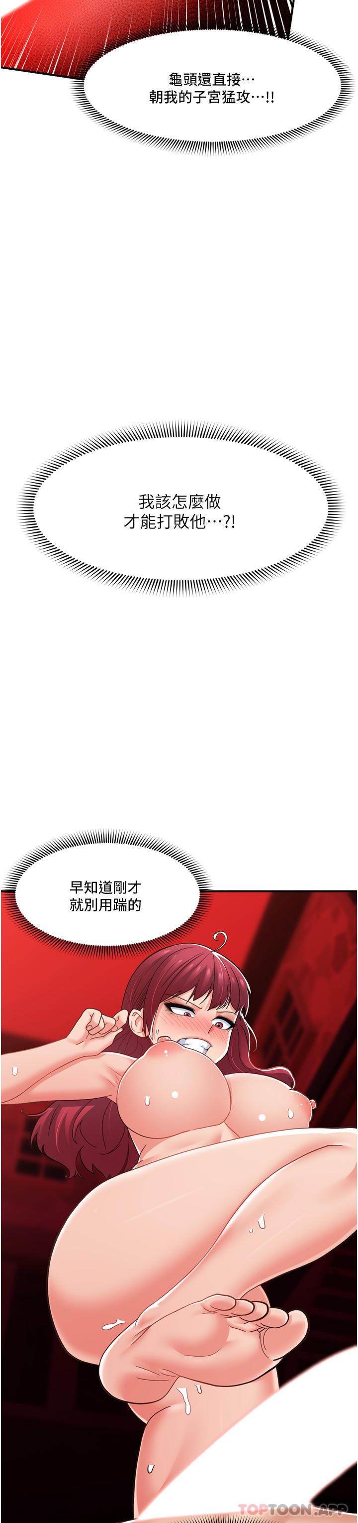 第66话-调教完成 - 第3.jpg页