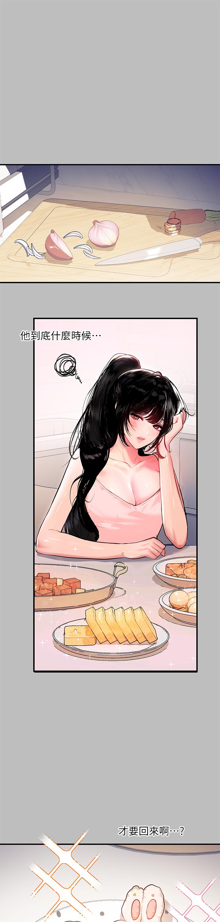 第51話-這麼大，哪藏的住 - 第3.jpg页