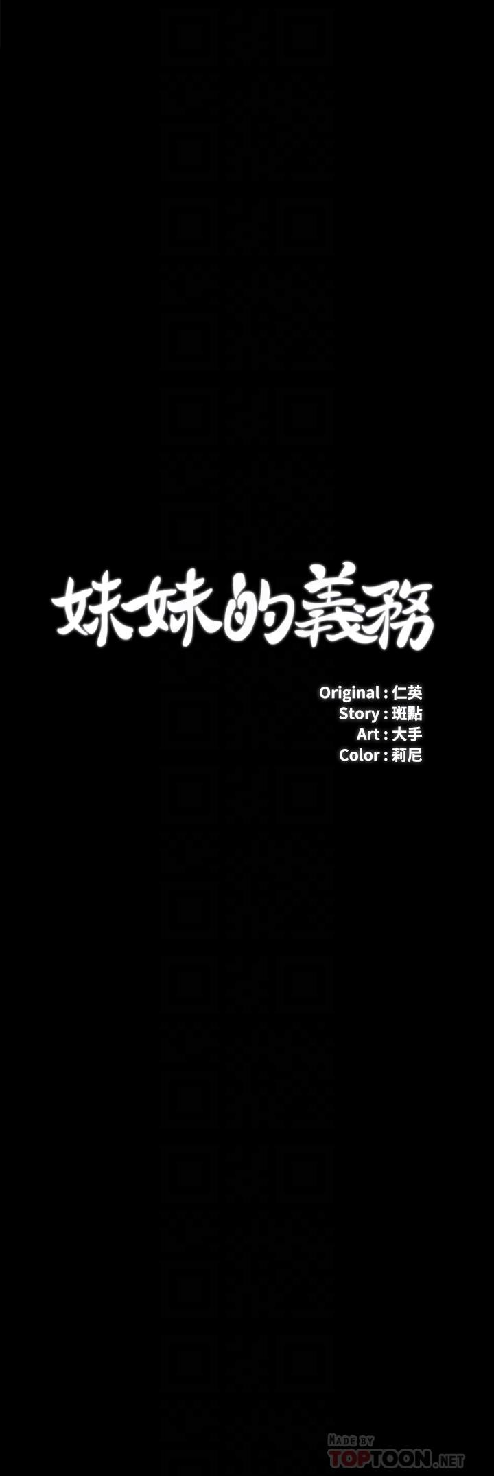 第33话-兄妹的残酷命运 - 第4.jpg页