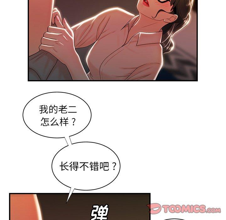 第 49 话 - 第50.jpg页