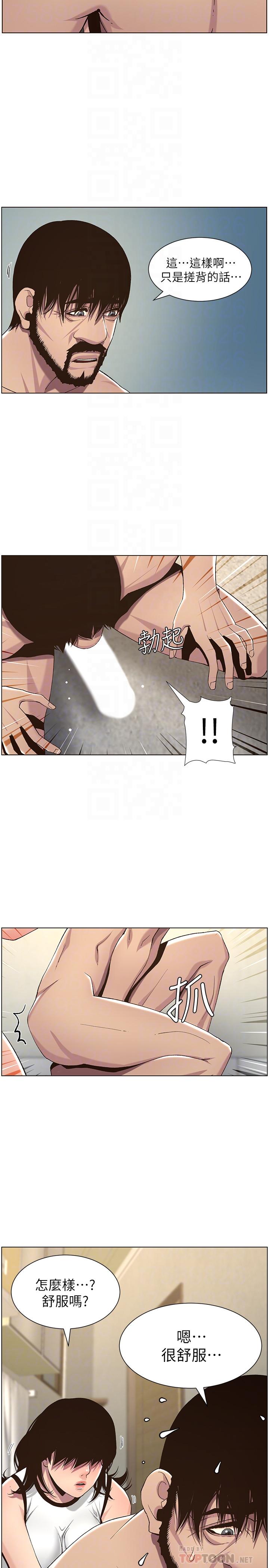第58话-我来.帮你洗澡 - 第14.jpg页