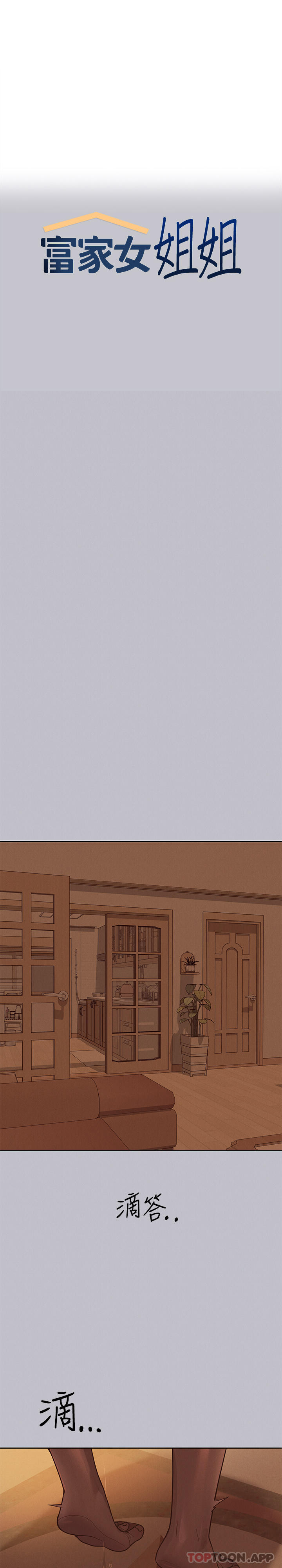 第103话-赶快继续插人家嘛 - 第1.jpg页