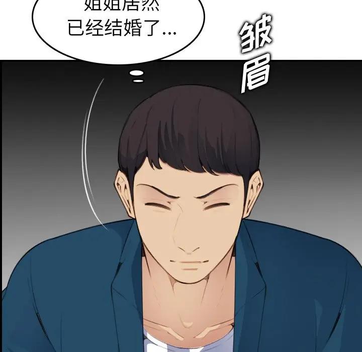 第15话 - 第79.jpg页