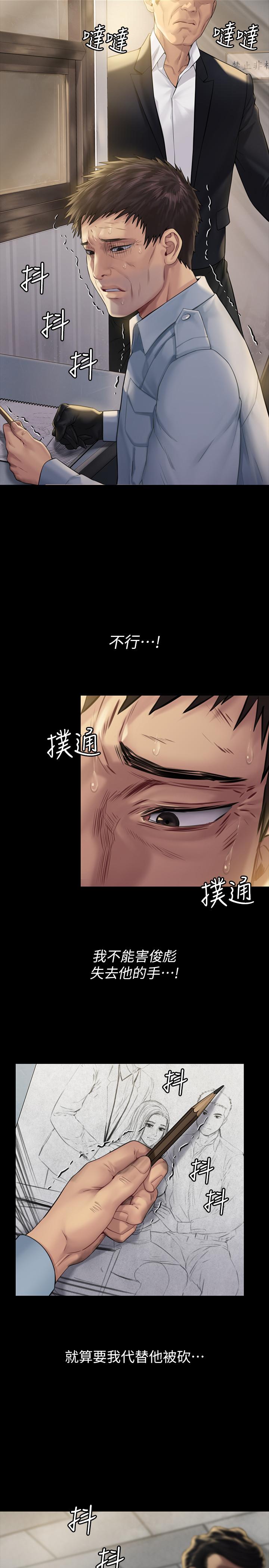 第178話-用左手畫畫被發現的駿彪爸 - 第20.jpg页