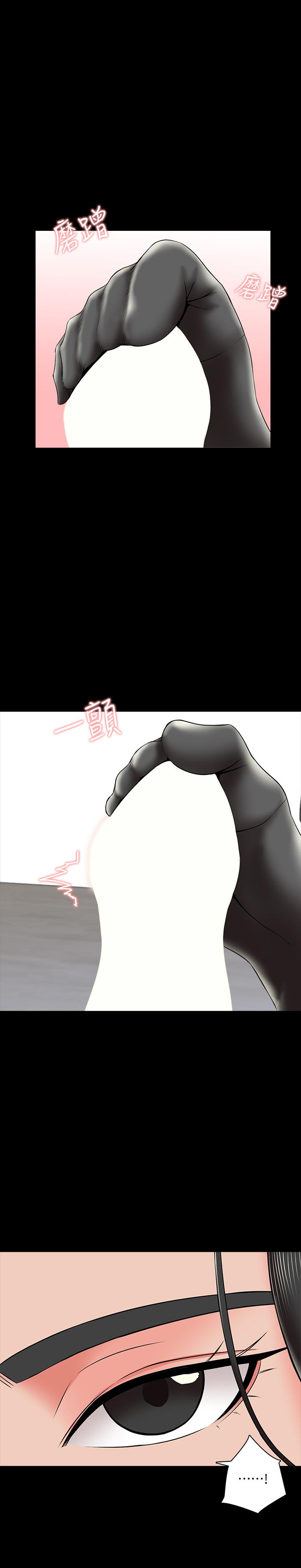 第30话-解锁新技能 - 第9.jpg页