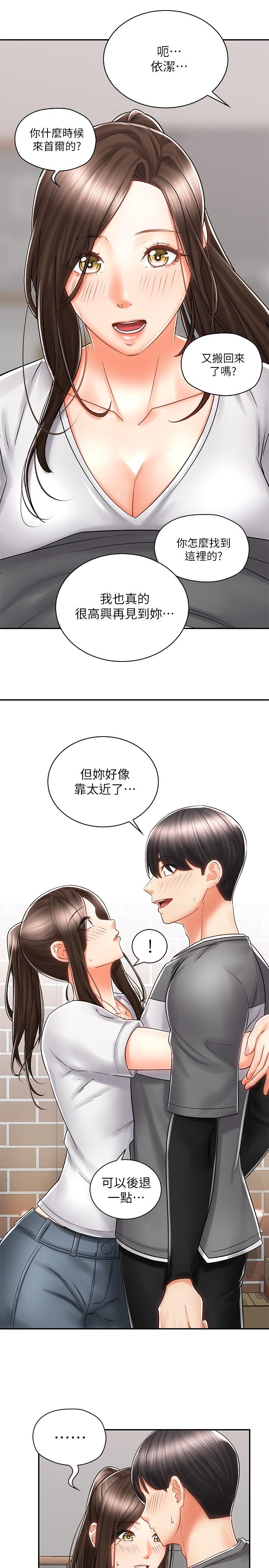 第7話-男人難以抗拒的誘惑 - 第7.jpg页