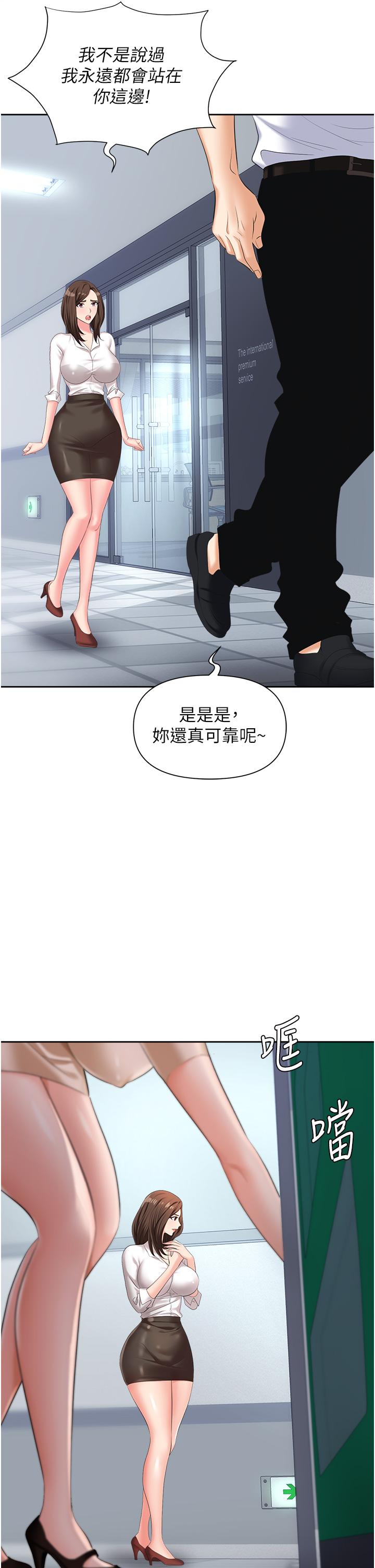 第7话-野心勃勃的美人计 - 第24.jpg页