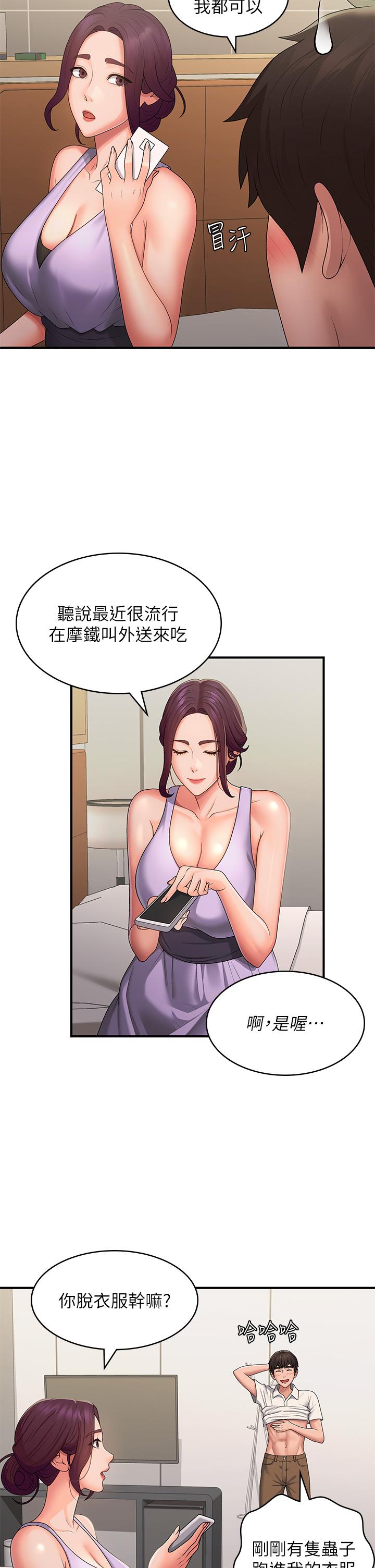 第58话-思琪的湿身秀 - 第11.jpg页