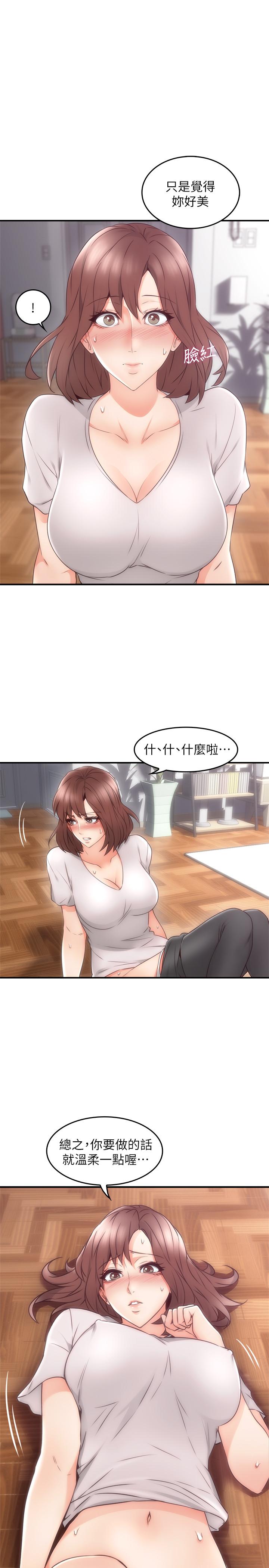第17話-老婆害羞的掀起裙子 - 第22.jpg页