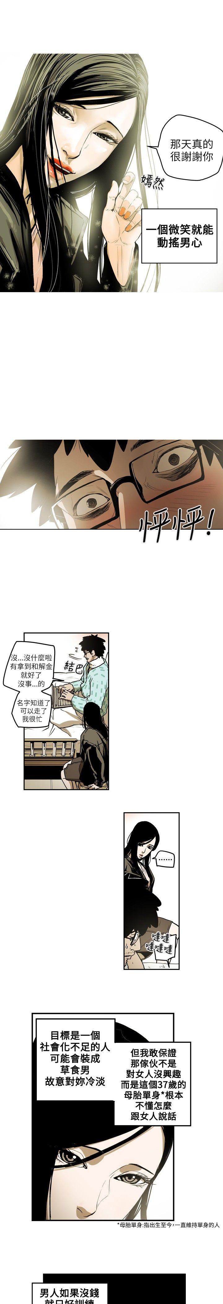 第 11 话 - 第9.jpg页