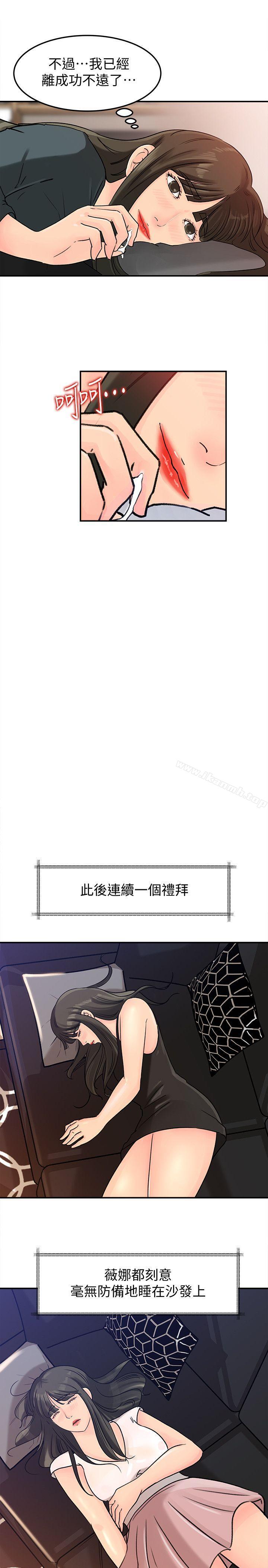 第14話-好想被爸爸侵犯 - 第18.jpg页