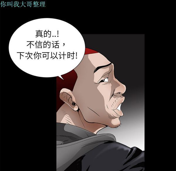 第 4 话 - 第80.jpg页