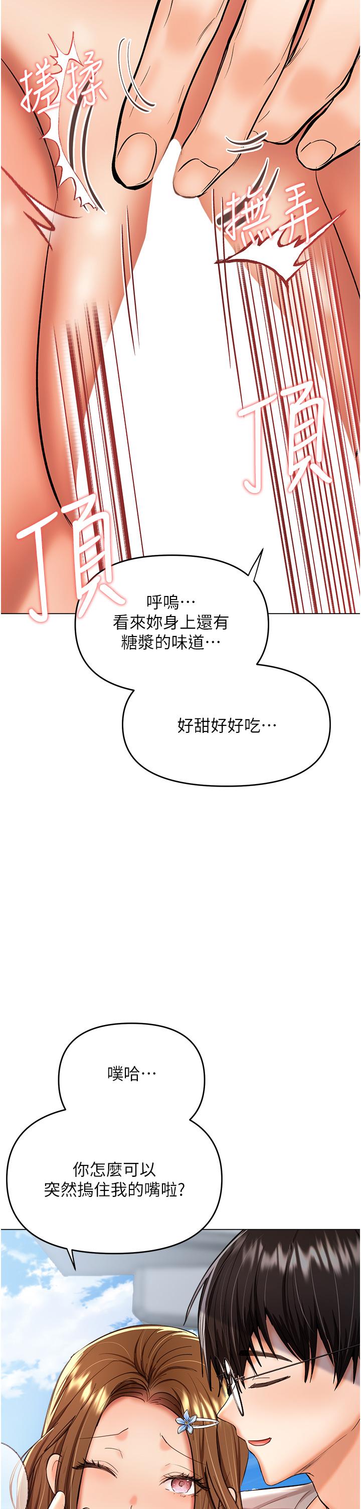 第50话-与蕾丝边的2vs2大战 - 第11.jpg页