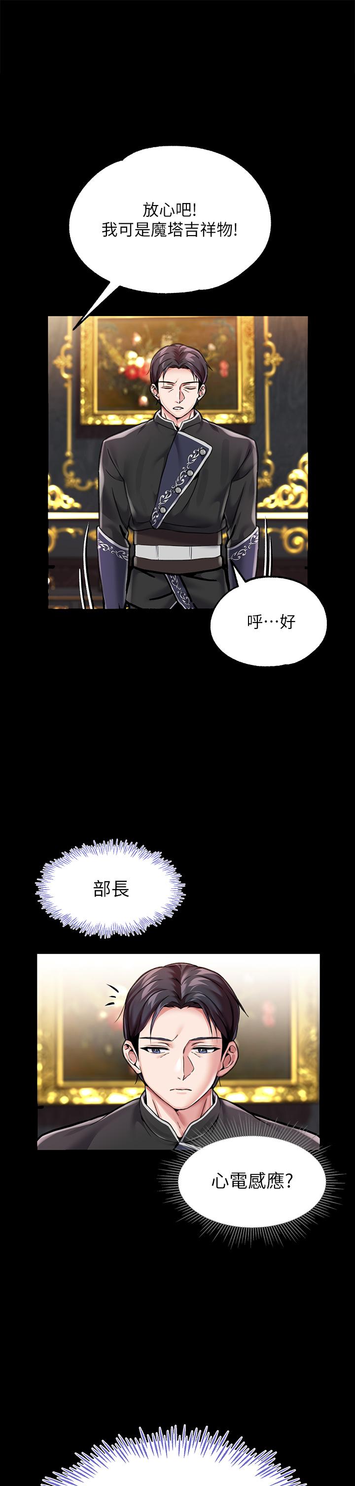 第5话-服從是本分，凌辱是福祉 - 第36.jpg页