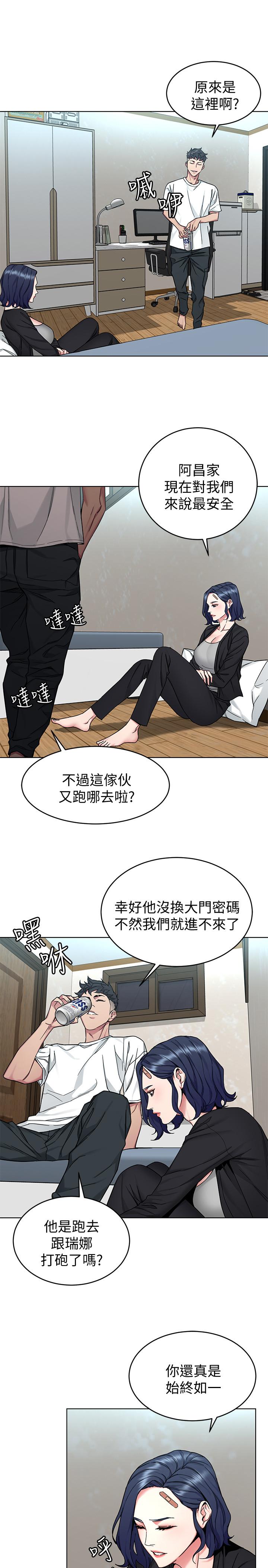 第51話-出賣自己的肉體也在所不惜 - 第9.jpg页