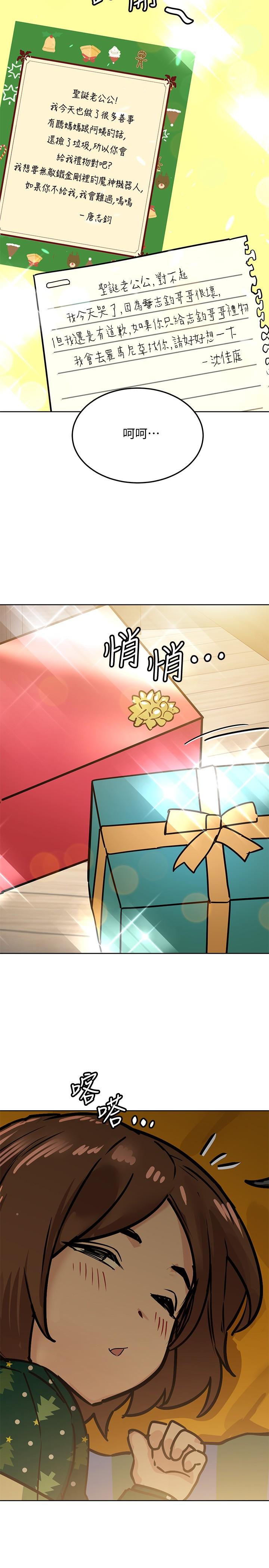 第28話-屈服在猛烈攻勢下 - 第40.jpg页