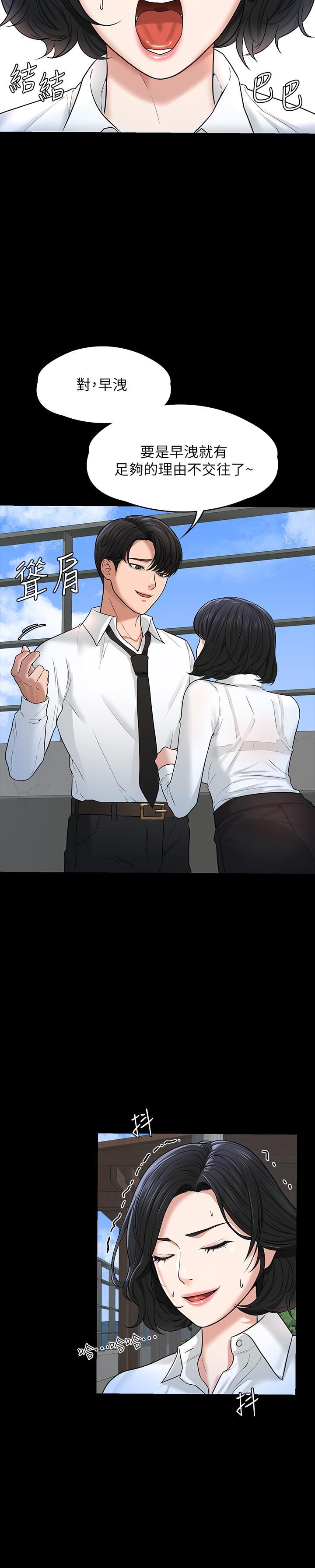 第30話-就算暈倒還是夾緊緊 - 第27.jpg页