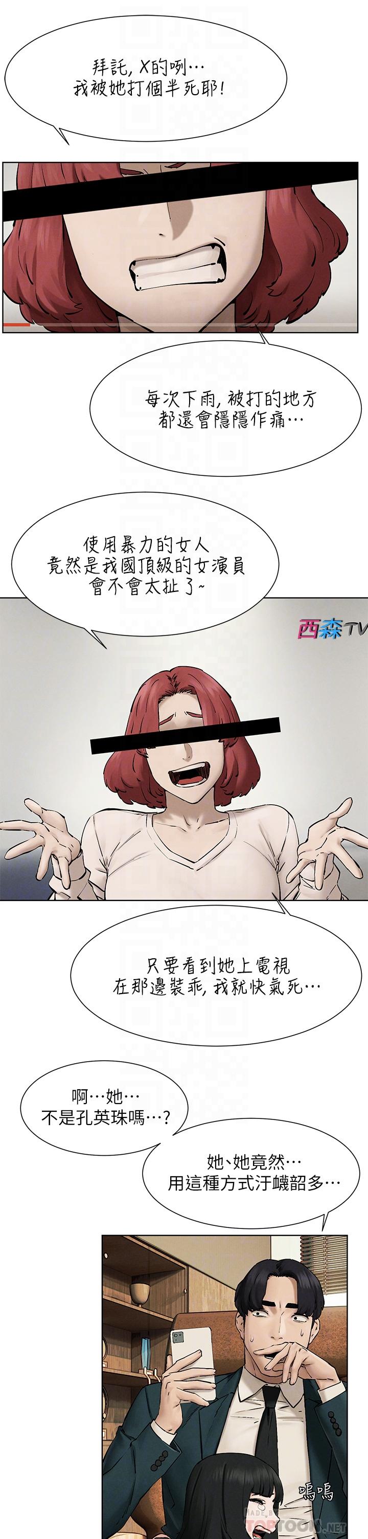 第160話-最終話-衝突的尾聲 - 第18.jpg页