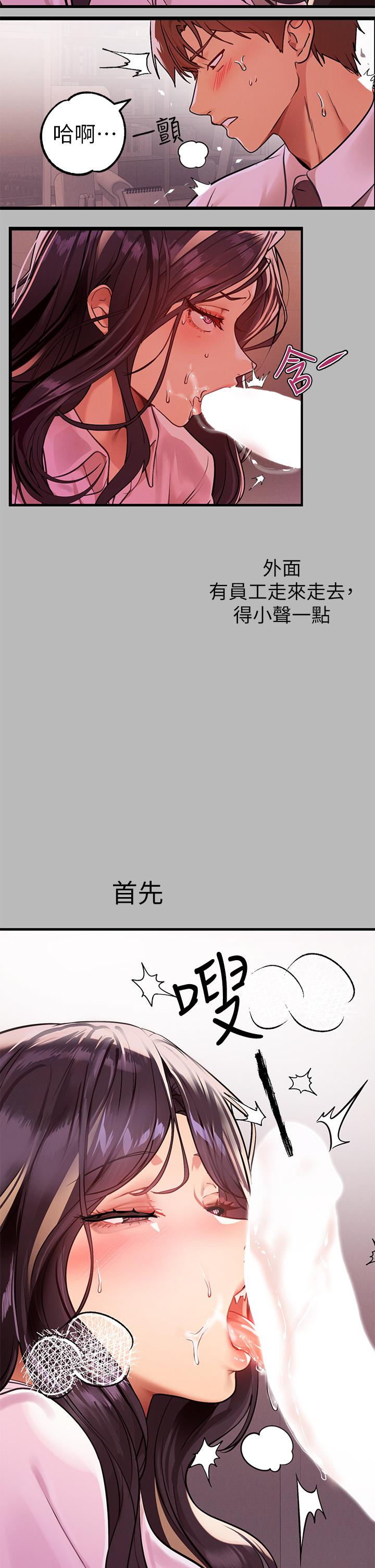 第71話-還不快叫主人？ - 第3.jpg页