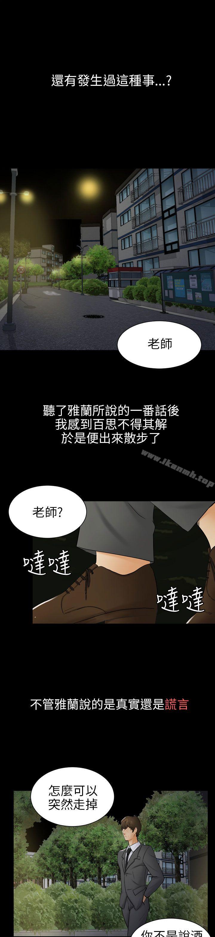 第8话 裂痕 - 第1.jpg页