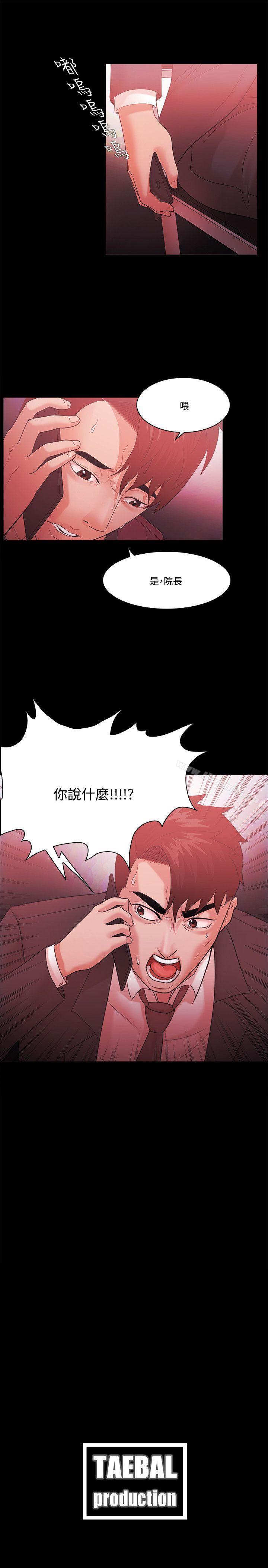 第62话 - 第30.jpg页