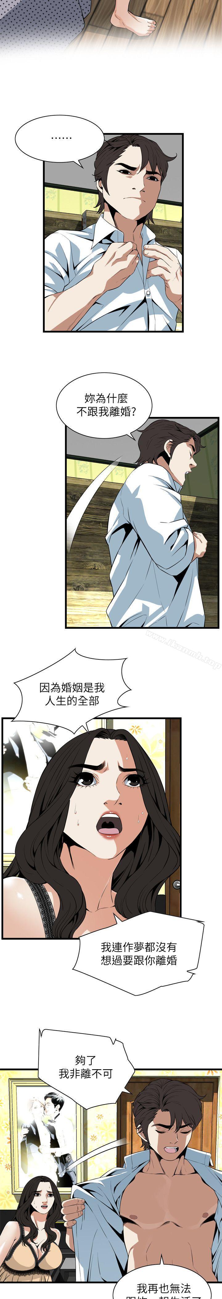 第113話 - 一切都結束了 - 第12.jpg页