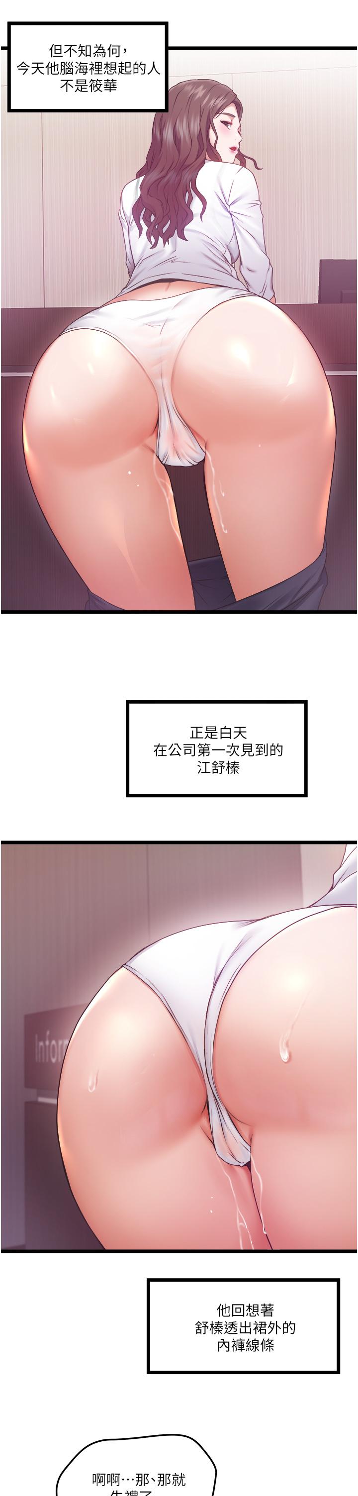 第3話-一滴不剩全射給我 - 第38.jpg页