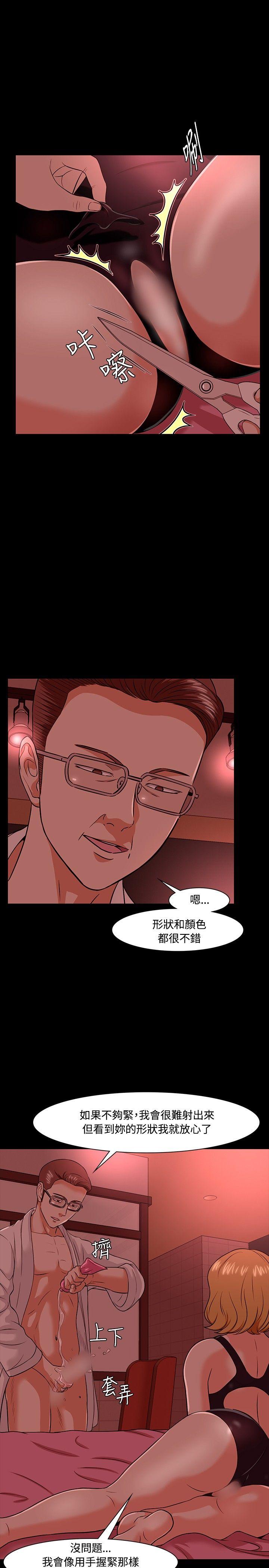 第 19 话 - 第14.jpg页