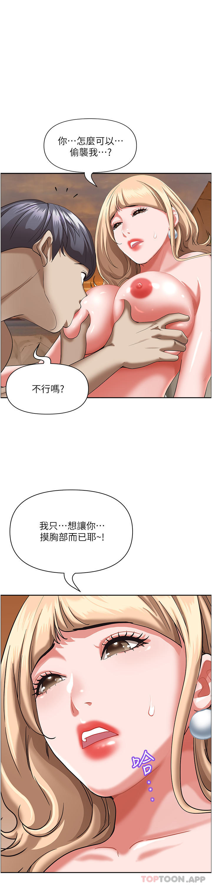 第75话-塞满整嘴的GG - 第34.jpg页