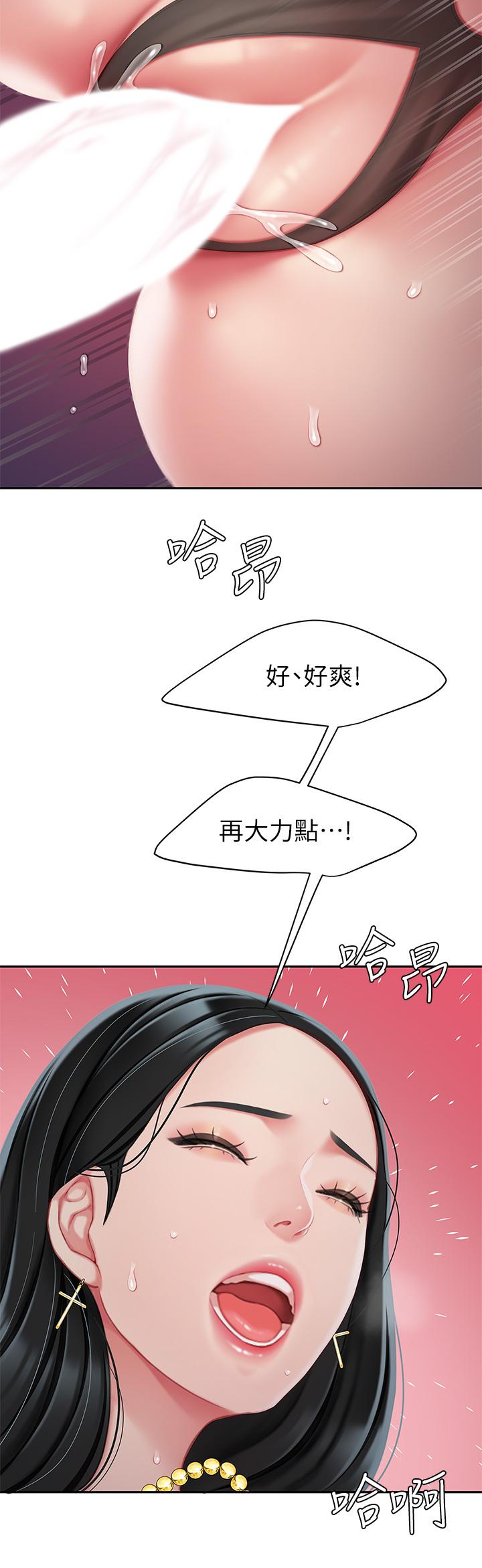 第24話-來勢洶洶的三重誘惑 - 第11.jpg页