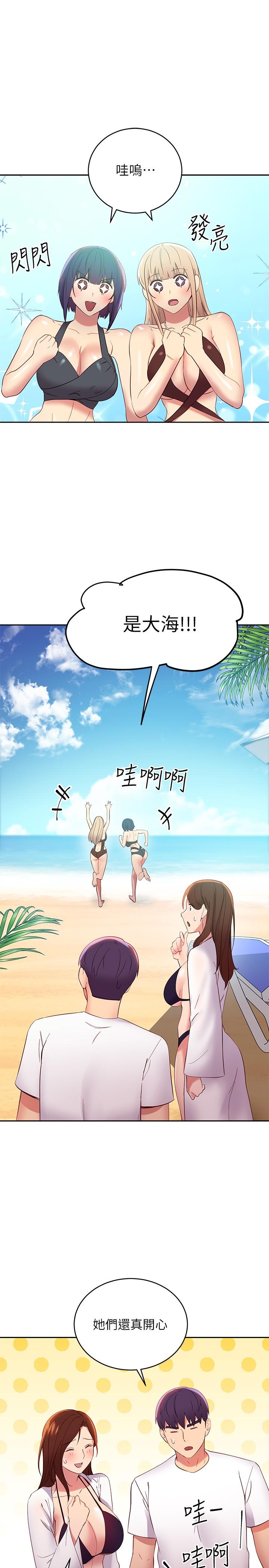 第94話-舒服到忍不住了 - 第34.jpg页