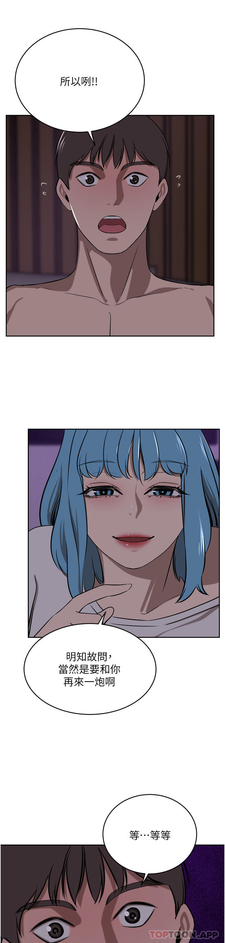 第38话-让我回味一下♥ - 第37.jpg页