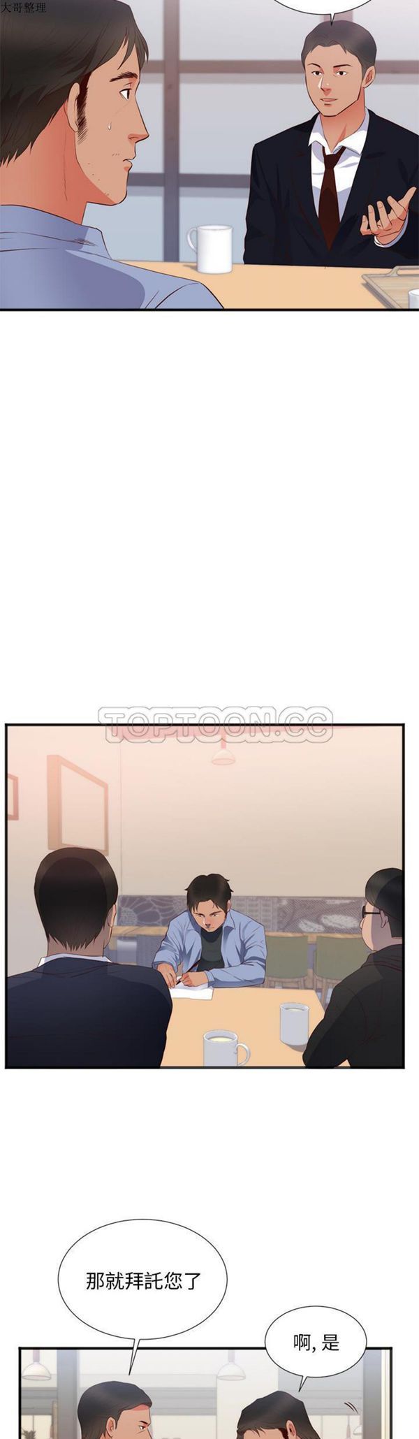 第 26 话 - 第14.jpg页