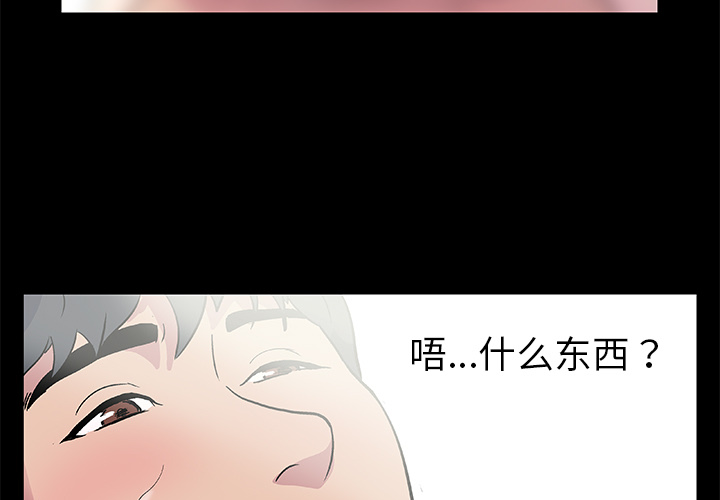 第1话 - 第3.jpg页