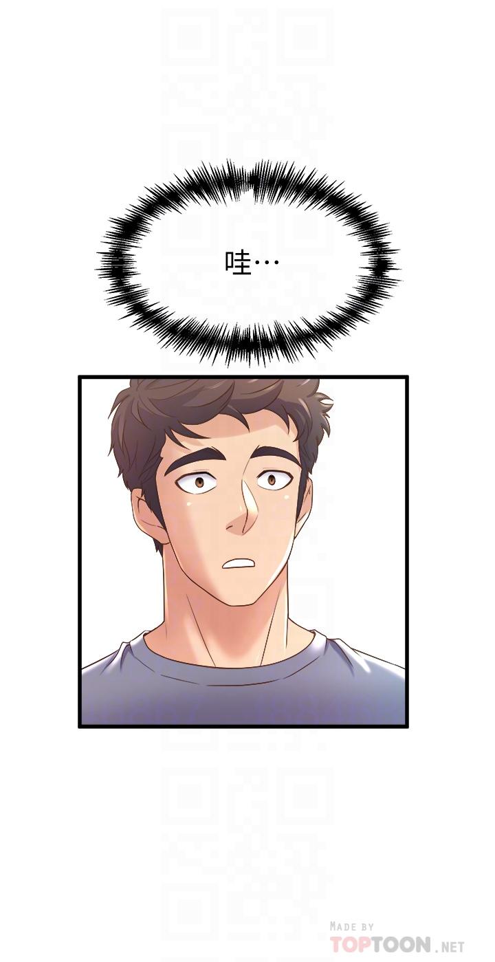 第12話-兩人的情色秘密 - 第18.jpg页