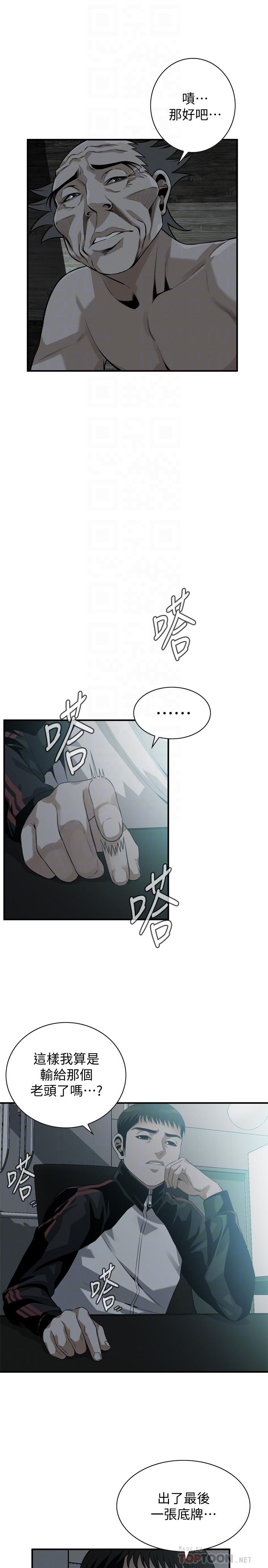 第190話<第3季>-最後插入的才是勝者 - 第6.jpg页