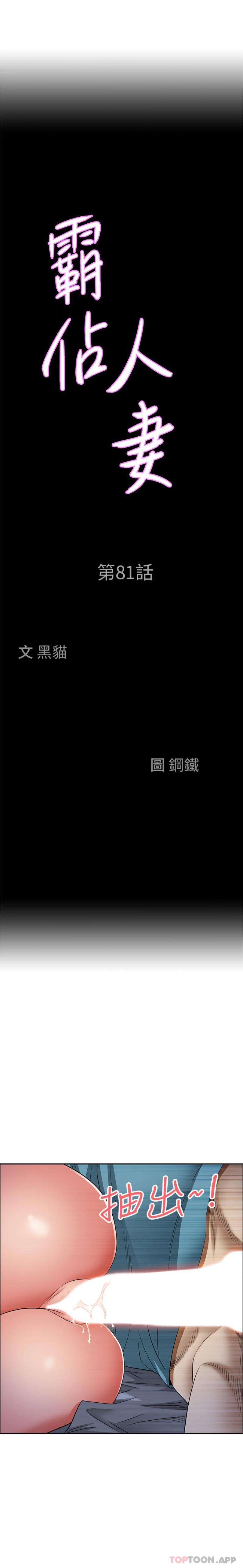 第81话-在女儿身旁激战 - 第2.jpg页