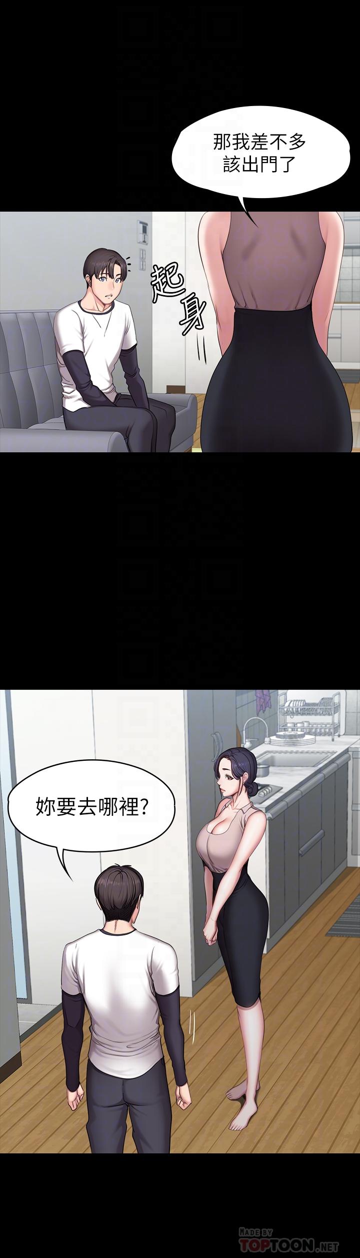 第55話-以晨媽媽的請求 - 第12.jpg页