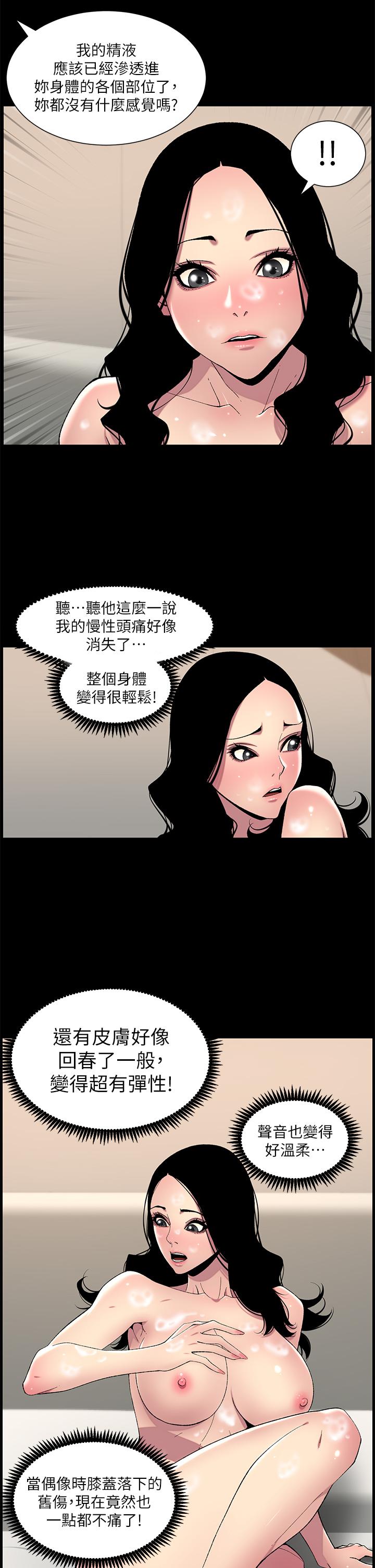 第66话-真熙的Ｑ弹名器 - 第16.jpg页