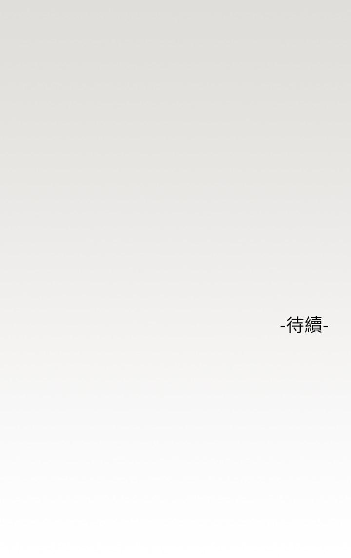 第55話-摩鐵初體驗 - 第38.jpg页