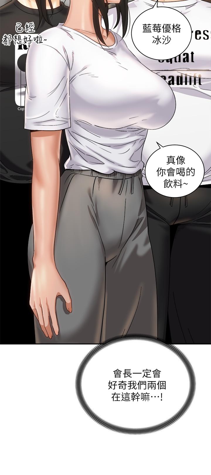 第25話-漸漸被吸引的品言 - 第21.jpg页