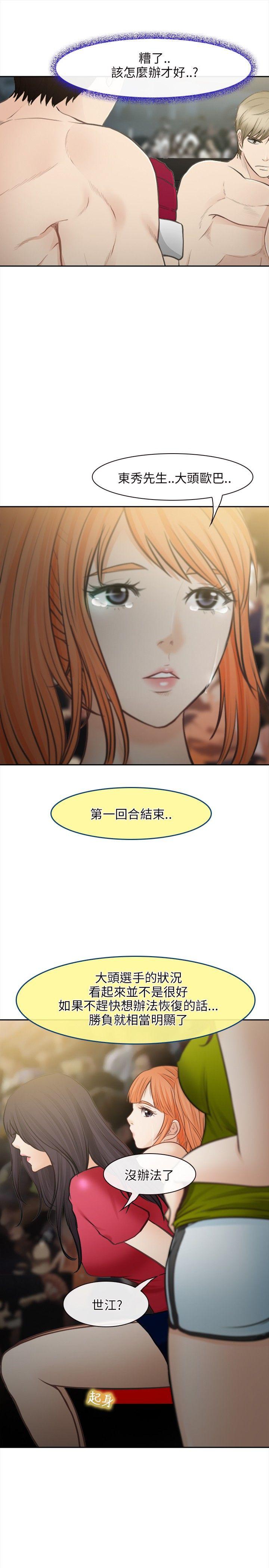 第 30 话