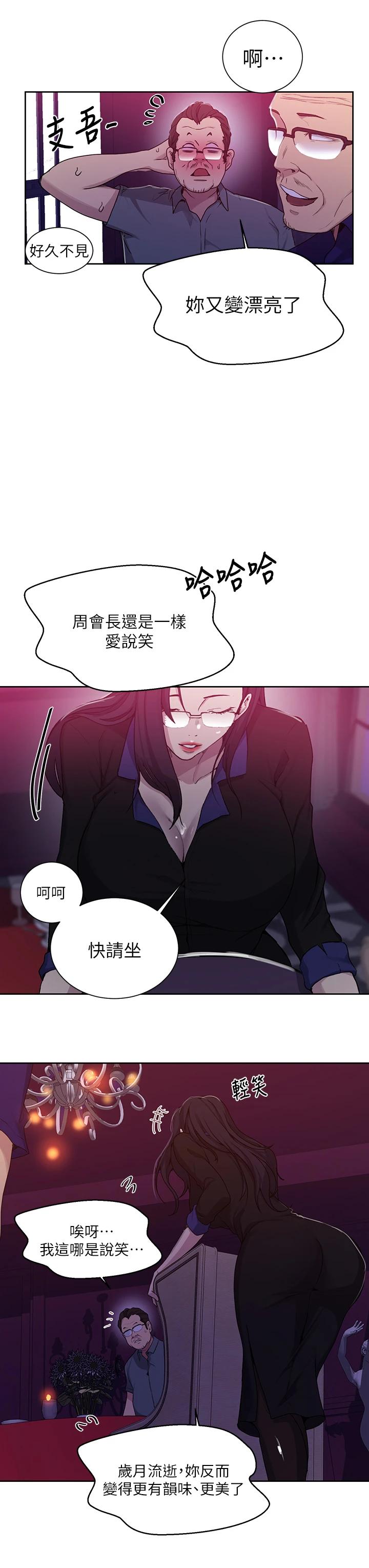 第105話-阿姨，我需要滅火 - 第17.jpg页